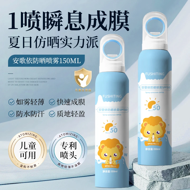 【正品保证】夏日高倍防晒喷雾SPF50PA+++防紫外线防汗防水轻薄持久