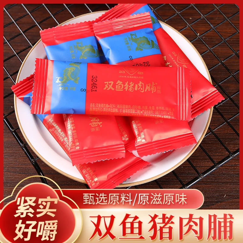 双鱼猪肉脯250g小包装靖江特产方便休闲肉类零食鲜美猪肉干片
