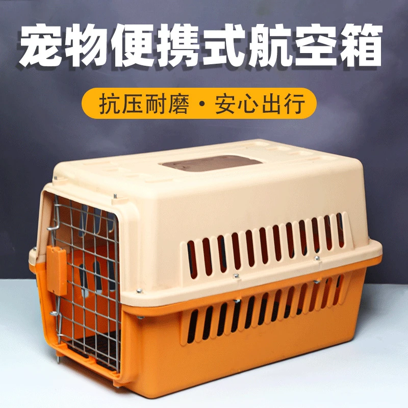 兔子发货笼宠物航空箱透气隔尿板外带箱篮子宠物兔子龙猫便携宠物