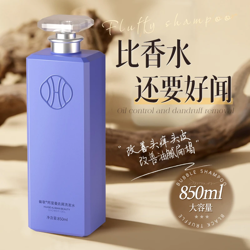 去屑洗发水止痒控油蓬松洗头膏男女士大容量柔顺清爽正品旗舰套装