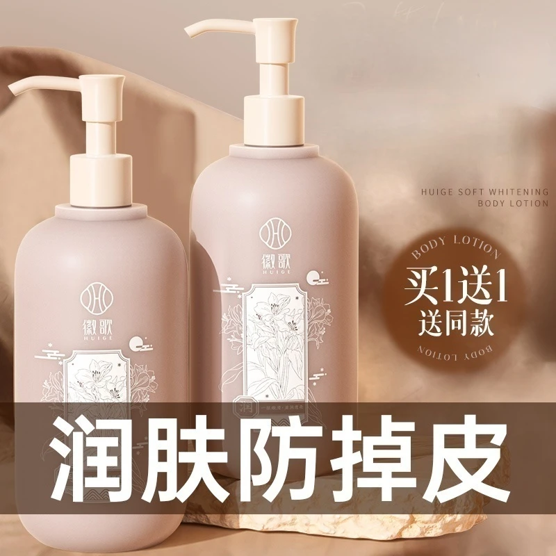 身体乳霜女夏季清爽全身不粘腻烟酰胺持久保湿滋润官方旗舰店正品