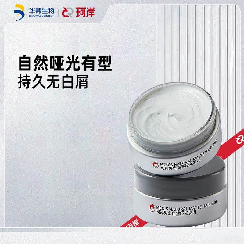 珂岸男士自然哑光发泥发胶男士造型速干清香啫喱膏发蜡蓬松定型