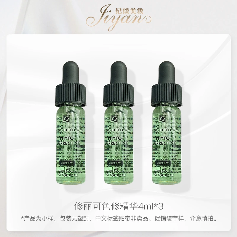 SKINCEUTICALS/修丽可【3支装】植萃舒缓修复精华4ML色修精华