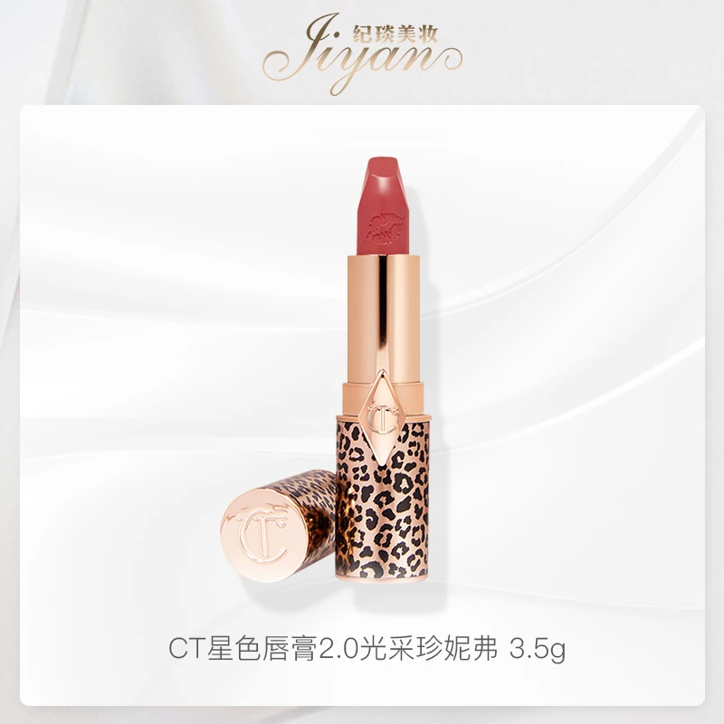CHARLOTTETILBURY星色唇膏2.0光采珍妮弗  3.5g有效期24/3