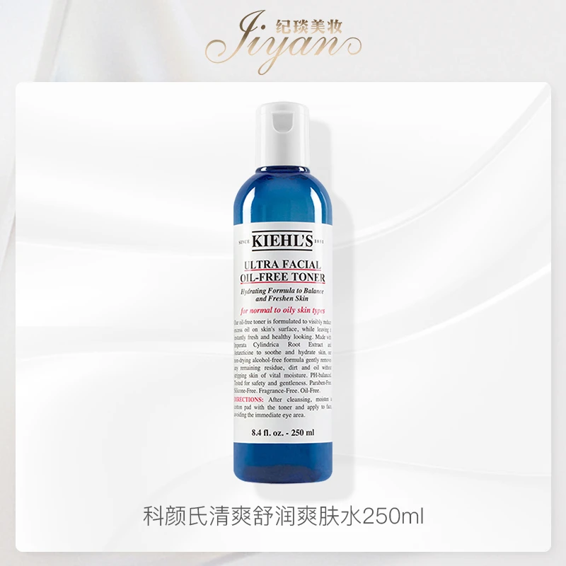 清爽舒润爽肤水250ml 补水控油
