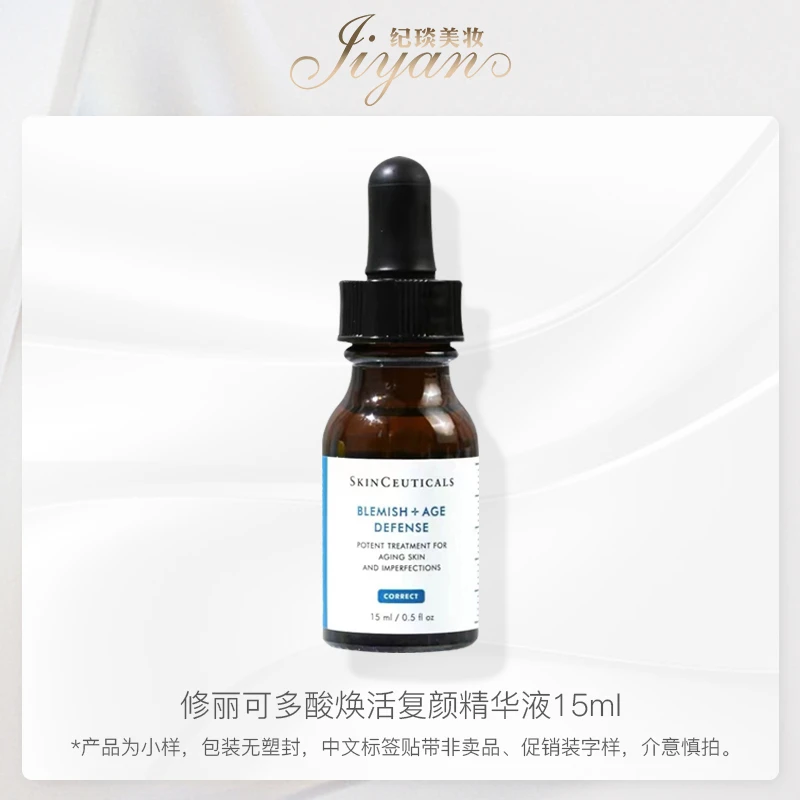 多酸焕活复颜精华液15ml