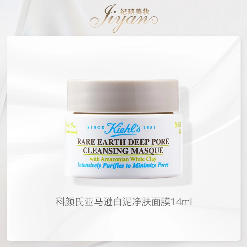 白泥面膜14ml亚马逊涂抹式泥膜清洁