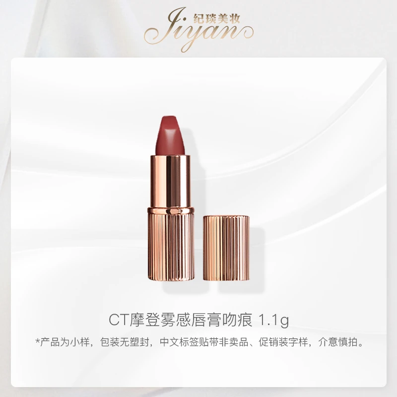 摩登雾感唇膏吻痕1.1g显白不拔干哑光口红