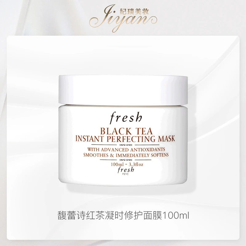 馥蕾诗红茶凝时修护面膜100ml 效期：24年6月 紧致 补水保湿