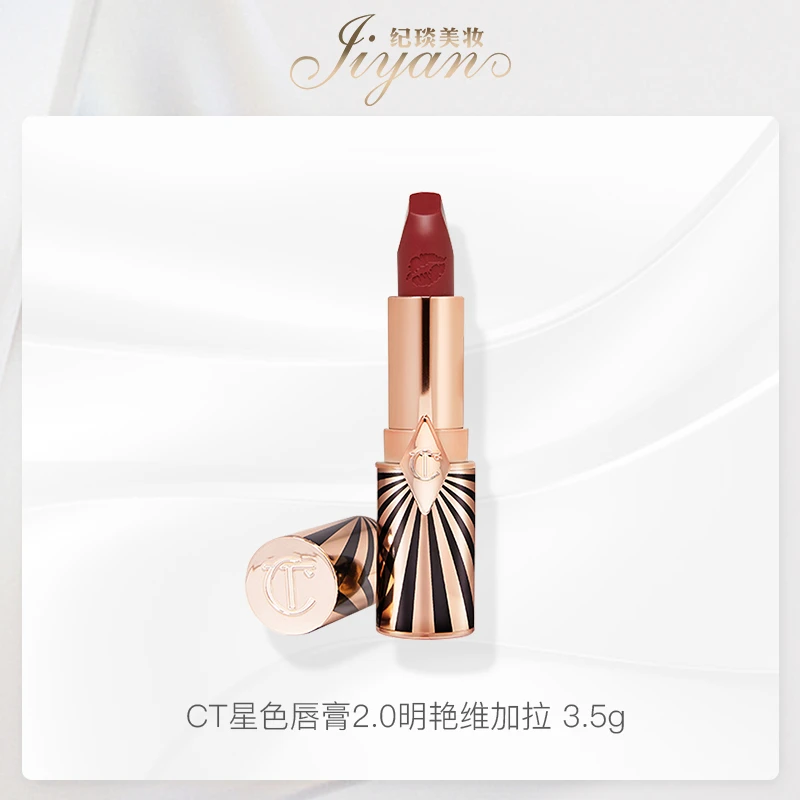 CHARLOTTETILBURY星色唇膏2.0明艳维加拉 3.5g 保湿滋润持久显白
