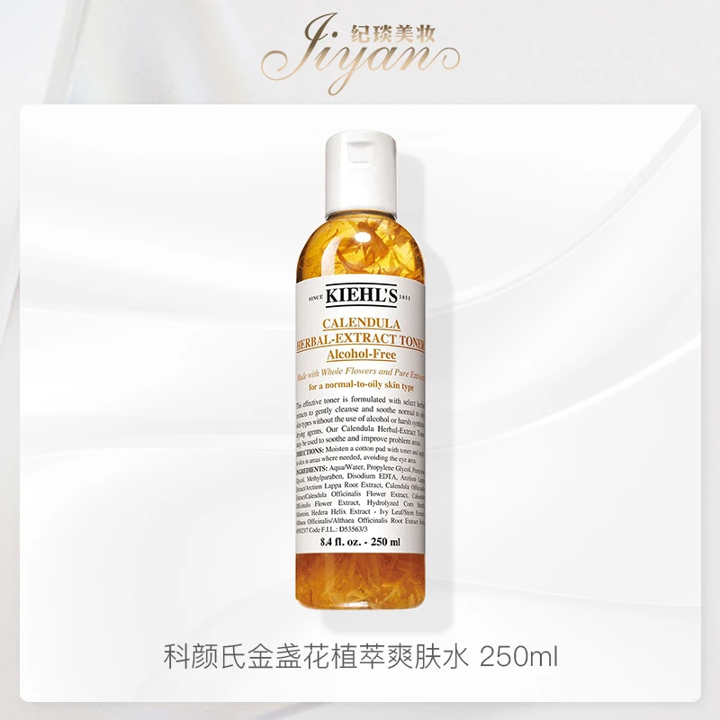 金盏花植萃爽肤水 250ml 收缩毛孔抗痘补水保湿