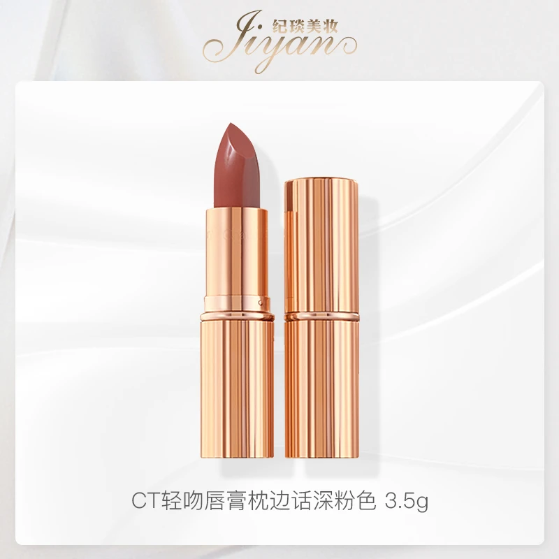 CT轻吻唇膏枕边话深粉色 3.5g有效期2024-02