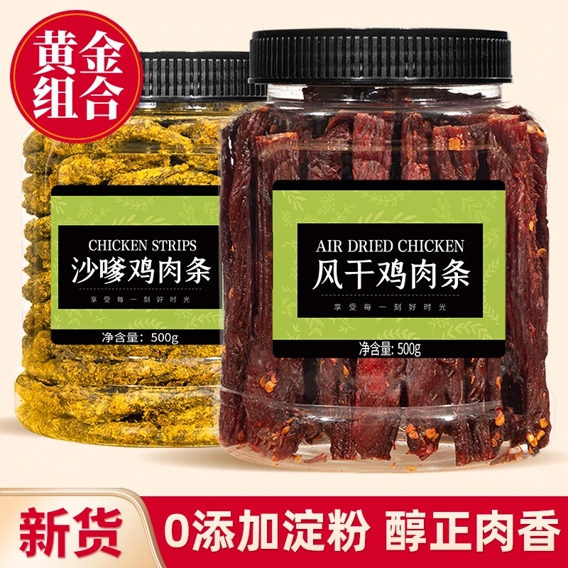 农香森风干鸡肉干鸡肉条组合罐装高蛋白零食耐嚼解馋即食麻辣小吃