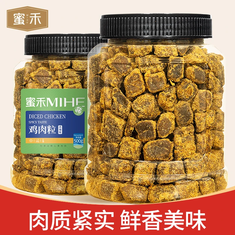 蜜禾 鸡胸肉干鸡肉粒五香香辣味解馋健身即食高蛋白休闲食品