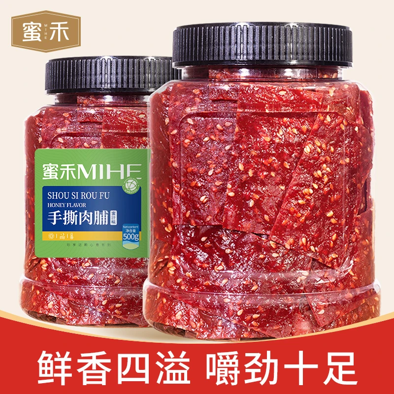 靖江手撕肉脯罐装蜜汁香辣味肉干即食零食儿童小吃解馋办公室零食