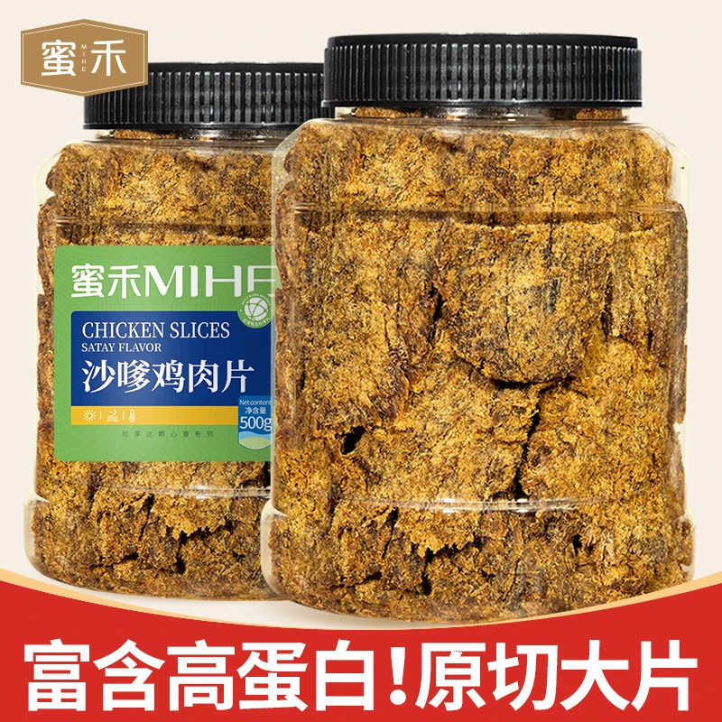 蜜禾 手撕鸡肉片健身鸡肉干高蛋白代餐即肉熟食营养休闲小吃零