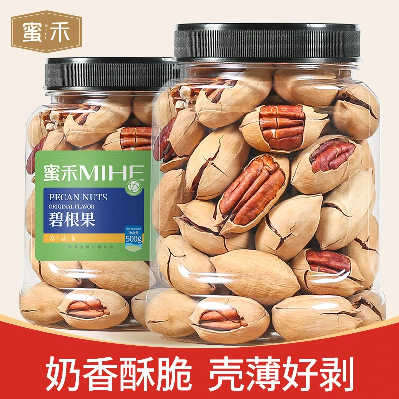 奶香味碧根果罐装奶香香酥饱满坚果孕妇零食易去壳果干批发