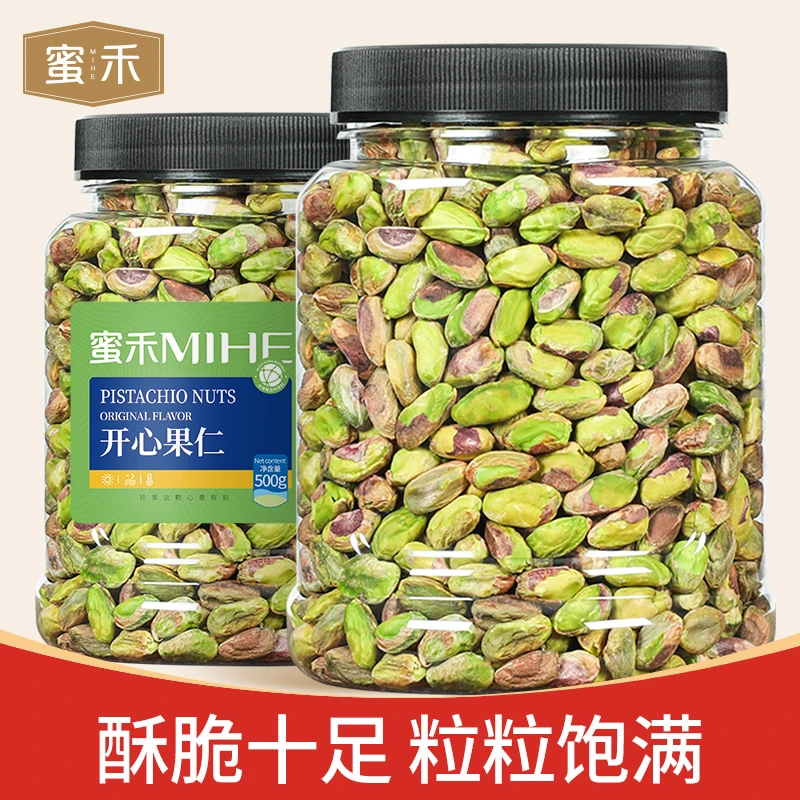 开心果仁罐装散装酥脆坚果美国罐装烘焙干果原味去壳净重孕妇零食