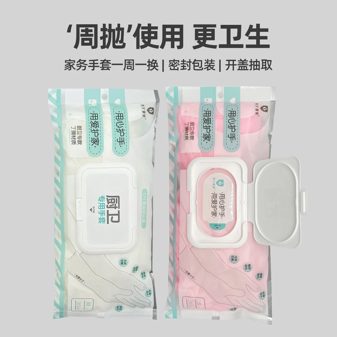 洗碗清洁丁腈手套透气干家务一次性女士耐用保护洗衣厨房刷碗手套