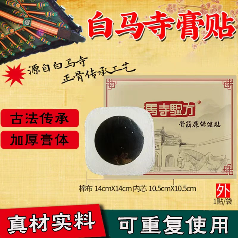 【10年-20年颈肩腰腿膝】老黑膏可重复用非遗传承纯手工黑膏大号