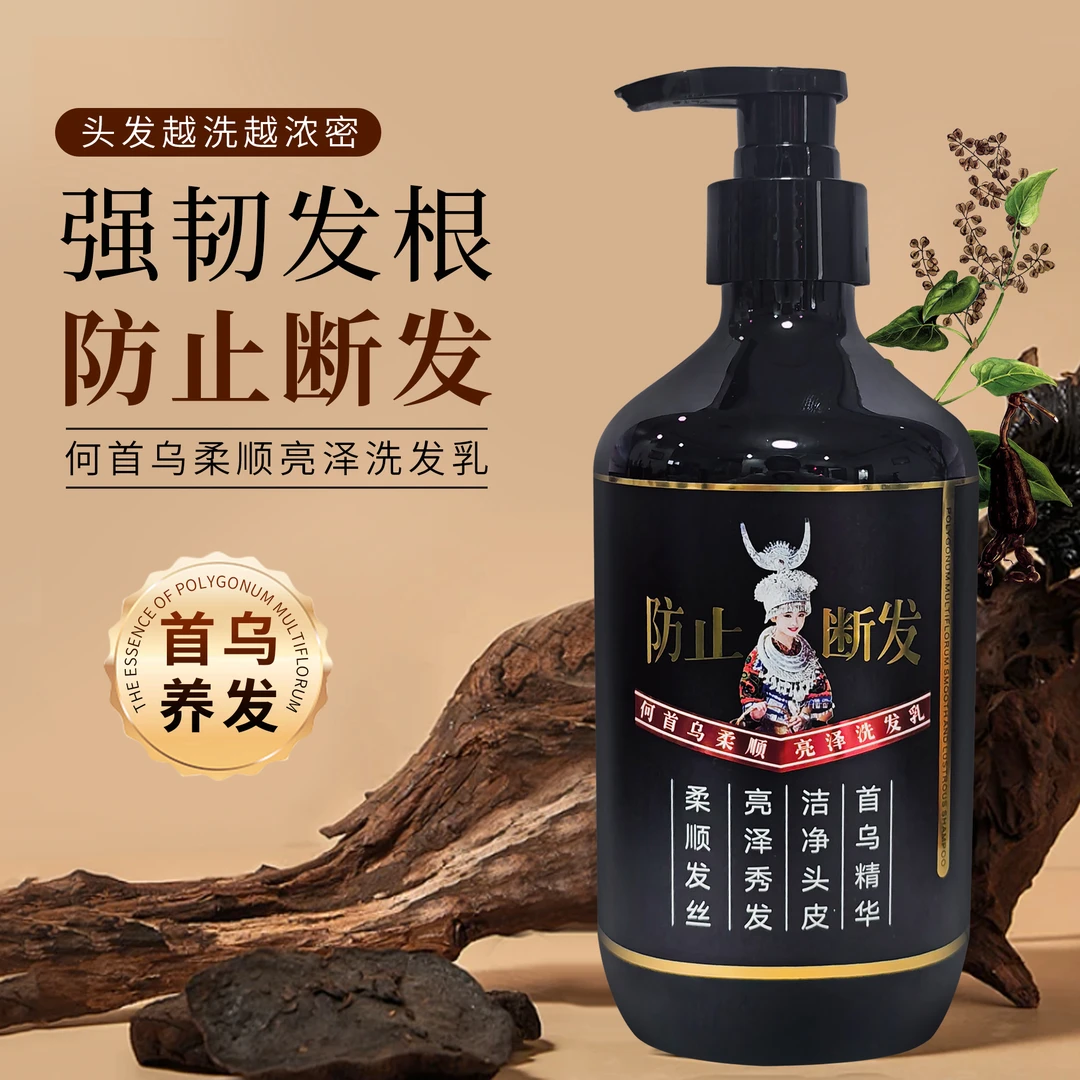 悠赞何首乌防断净透柔顺亮泽清爽蓬松洗发乳洗发水500ml/瓶