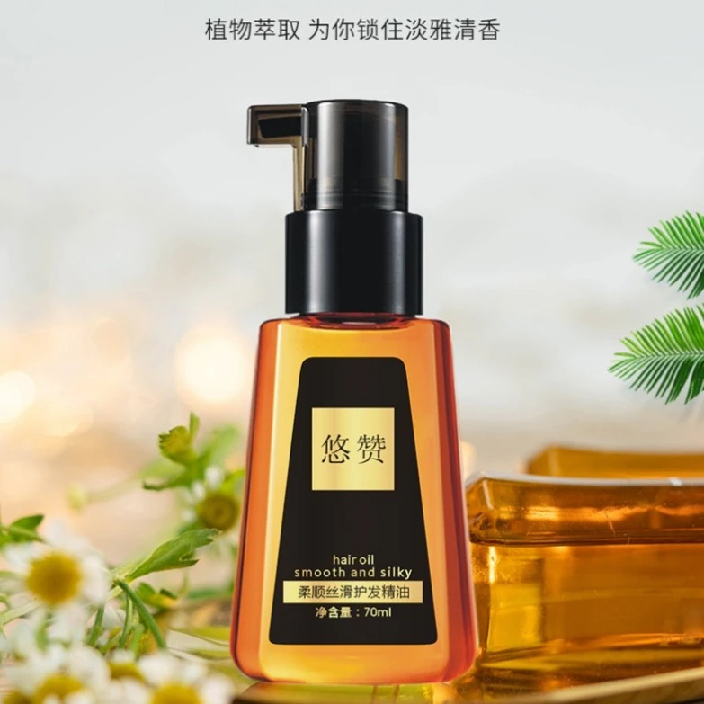 【奥莱专供】柔顺丝滑护发精油免洗柔顺改善干枯毛躁头发护理70ml
