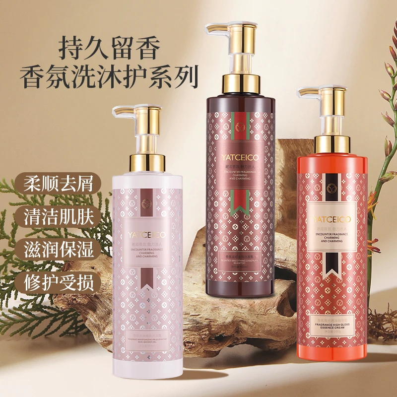 贵妇洗护套装YATCEICO香氛柔顺去屑洗发乳护发素沐浴露500ML