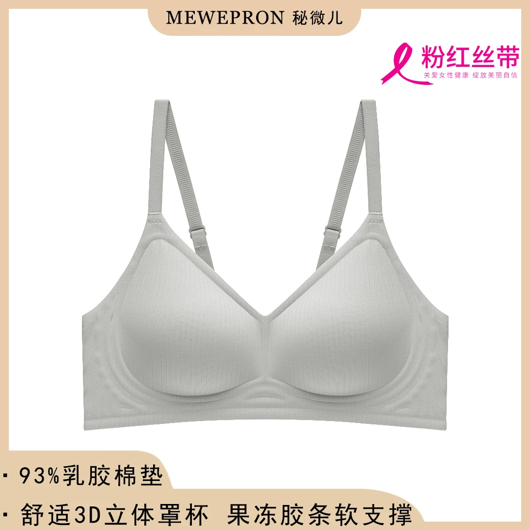 舒适3D立体果冻胶软支撑女士乳胶内衣薄款透气无痕收副乳文胸罩