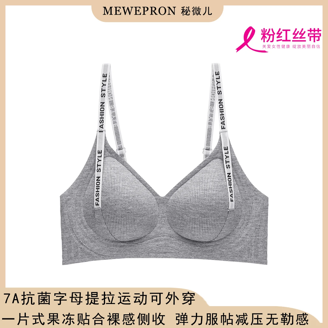 一片式果冻字母提拉可外穿内搭内衣舒适聚拢美背无痕文胸