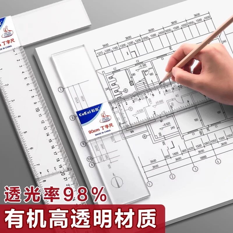 t型直尺45cm60cm80cm90cm100/120cm丁字尺制图专用绘图测量有机尺