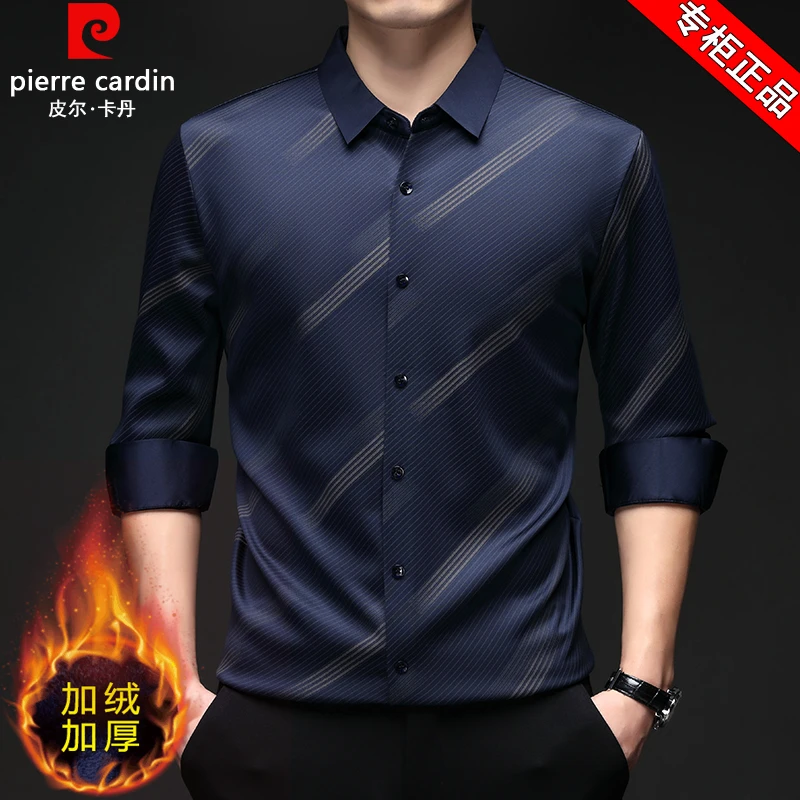 皮尔卡丹高档男士衬衫冬季加绒加厚保暖无痕条纹中年商务长袖衬衣