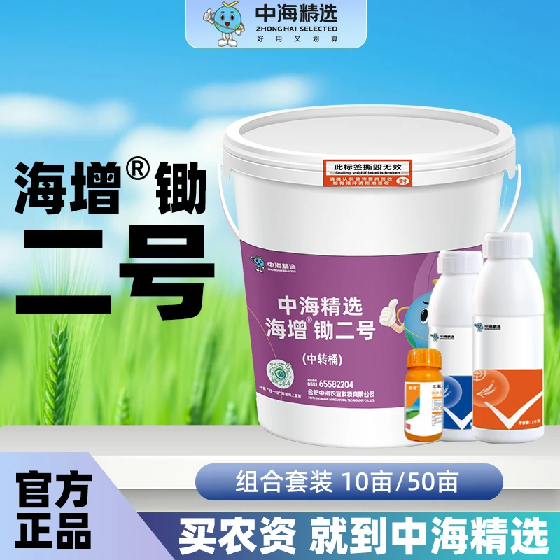 海增锄二号小麦三叶至拔节期除草菵草看麦娘禾本科除草剂