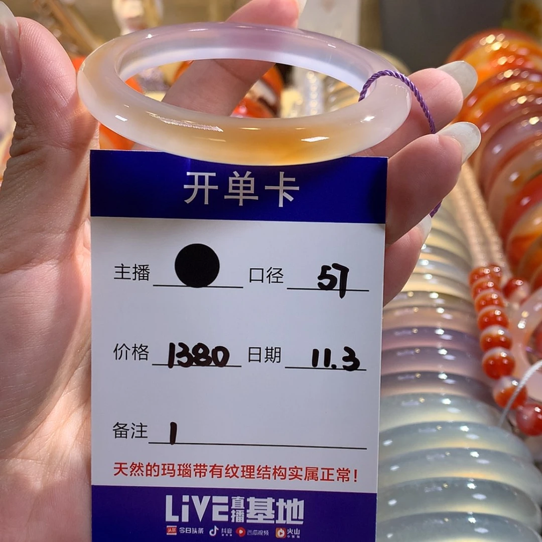 【闪购商品】玛瑙/玉髓手镯未镶嵌w***ෆ