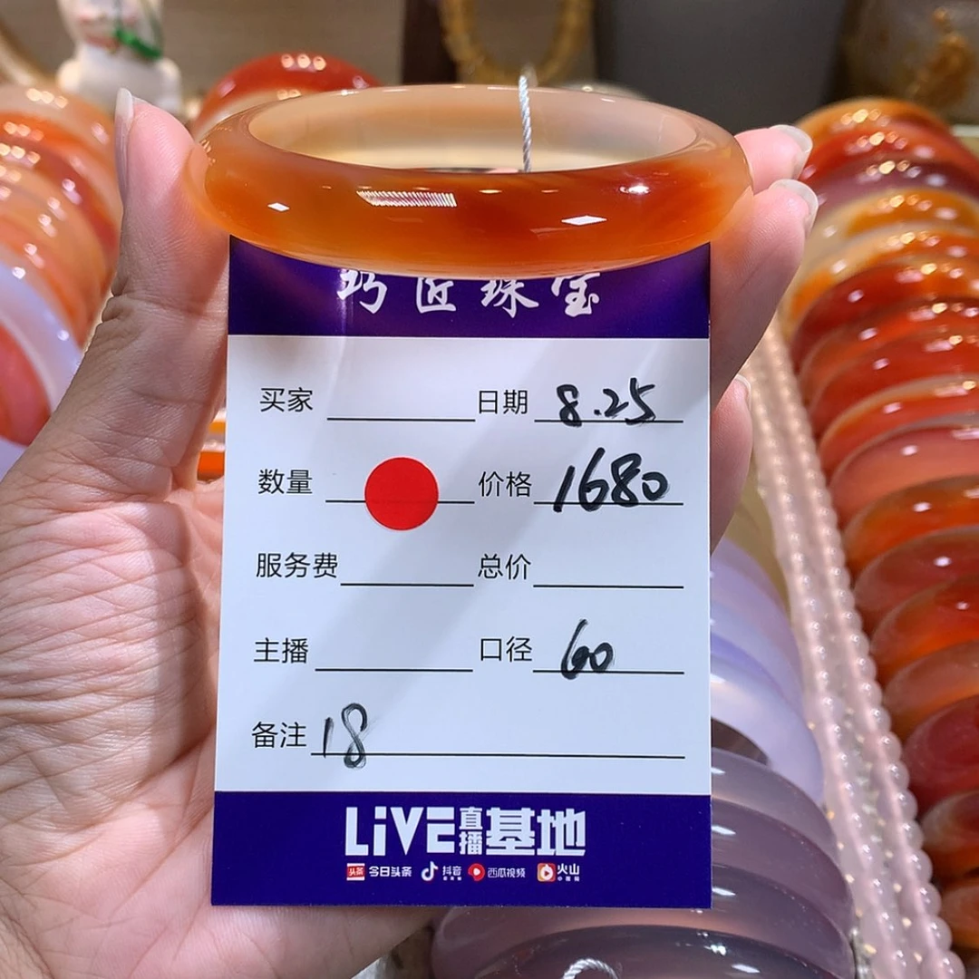 【闪购商品】玛瑙/玉髓手镯未镶嵌竹**悠