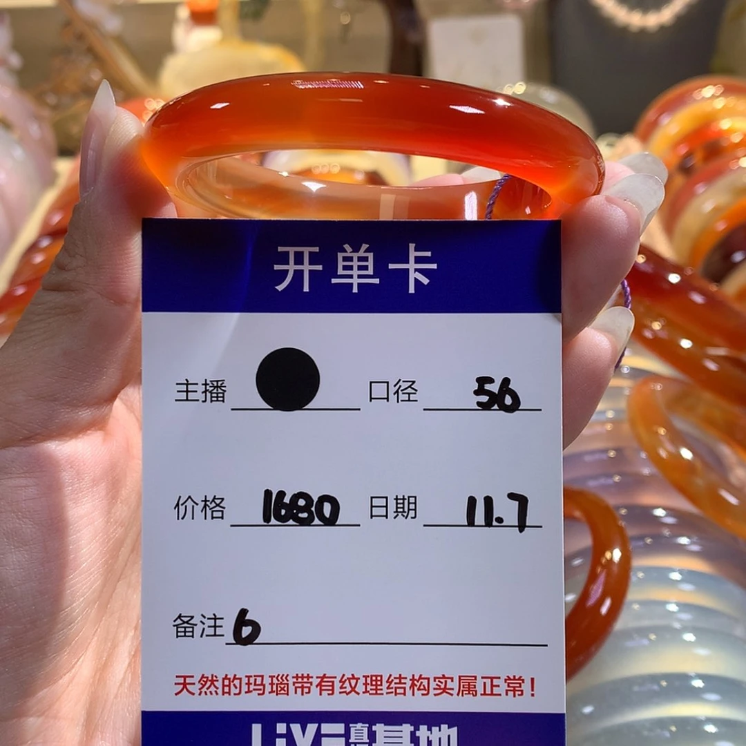 【闪购商品】玛瑙/玉髓手镯未镶嵌南***柒