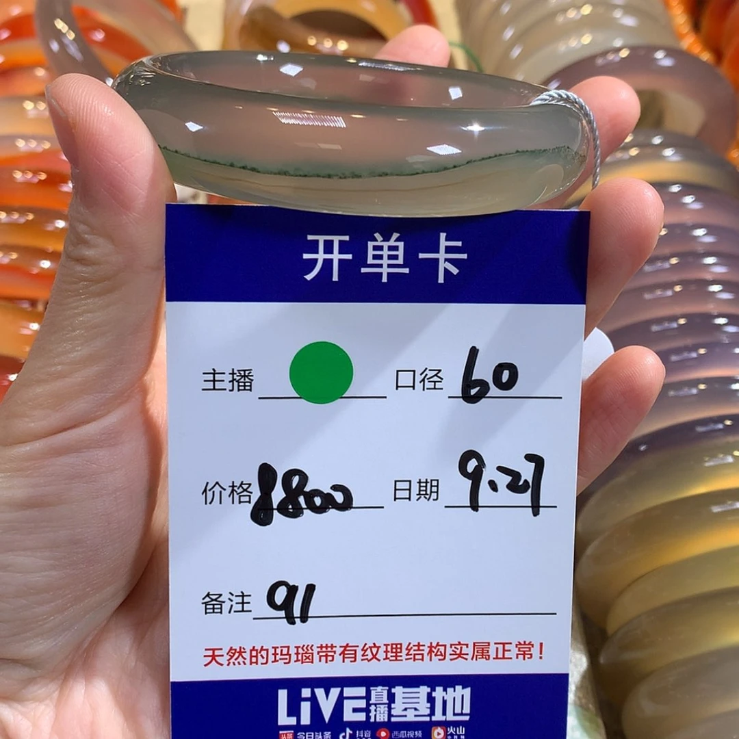 【闪购商品】玛瑙/玉髓手镯未镶嵌?**桃