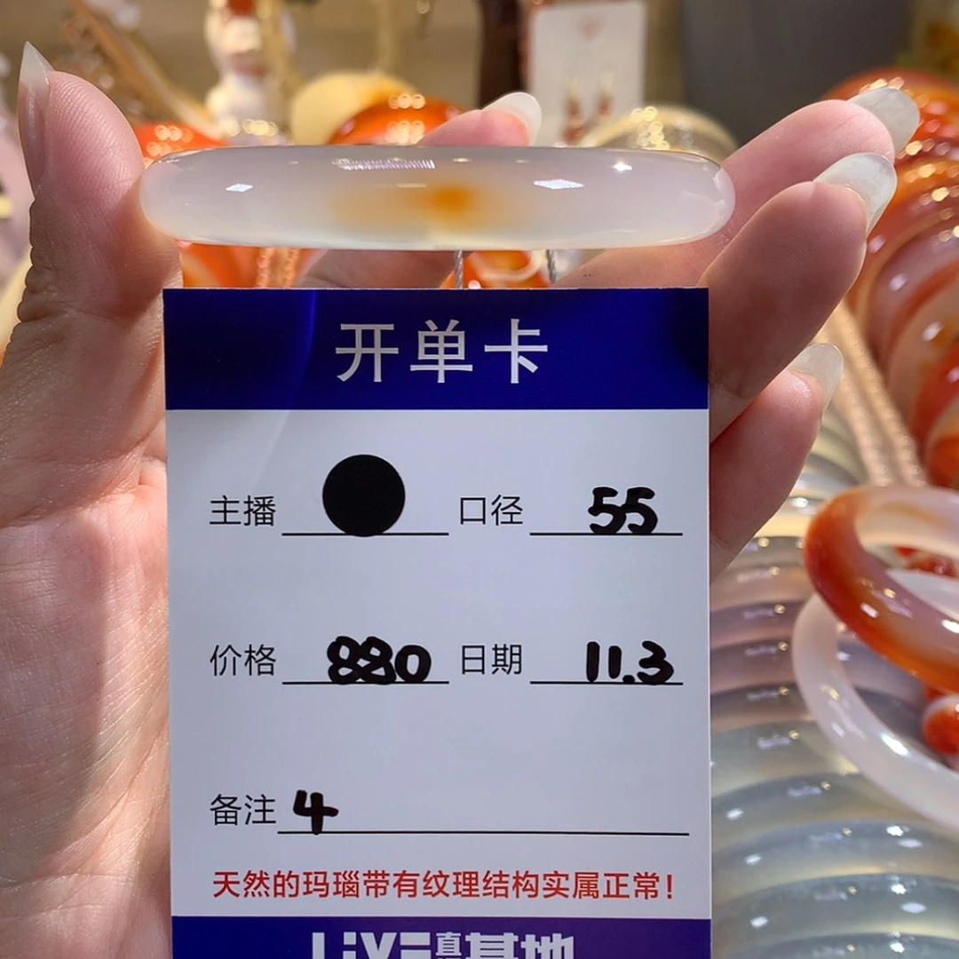 【闪购商品】玛瑙/玉髓手镯未镶嵌꒰****꒱