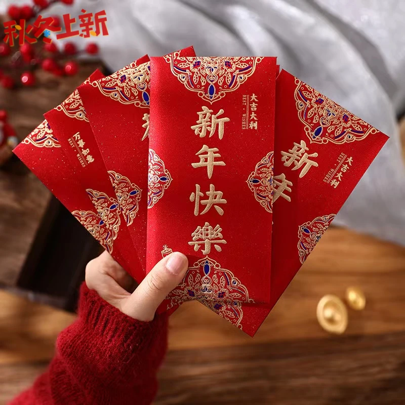 过年大红包结婚压岁通用吉祥年高档红包磨砂硬纸利是封新年红包袋