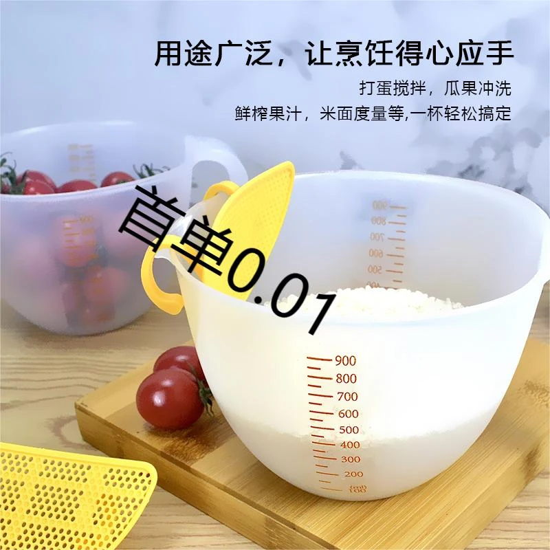 【首单0.01】1升过滤量杯带刻度鸡蛋羹过滤网烘焙工具淘米打蛋碗
