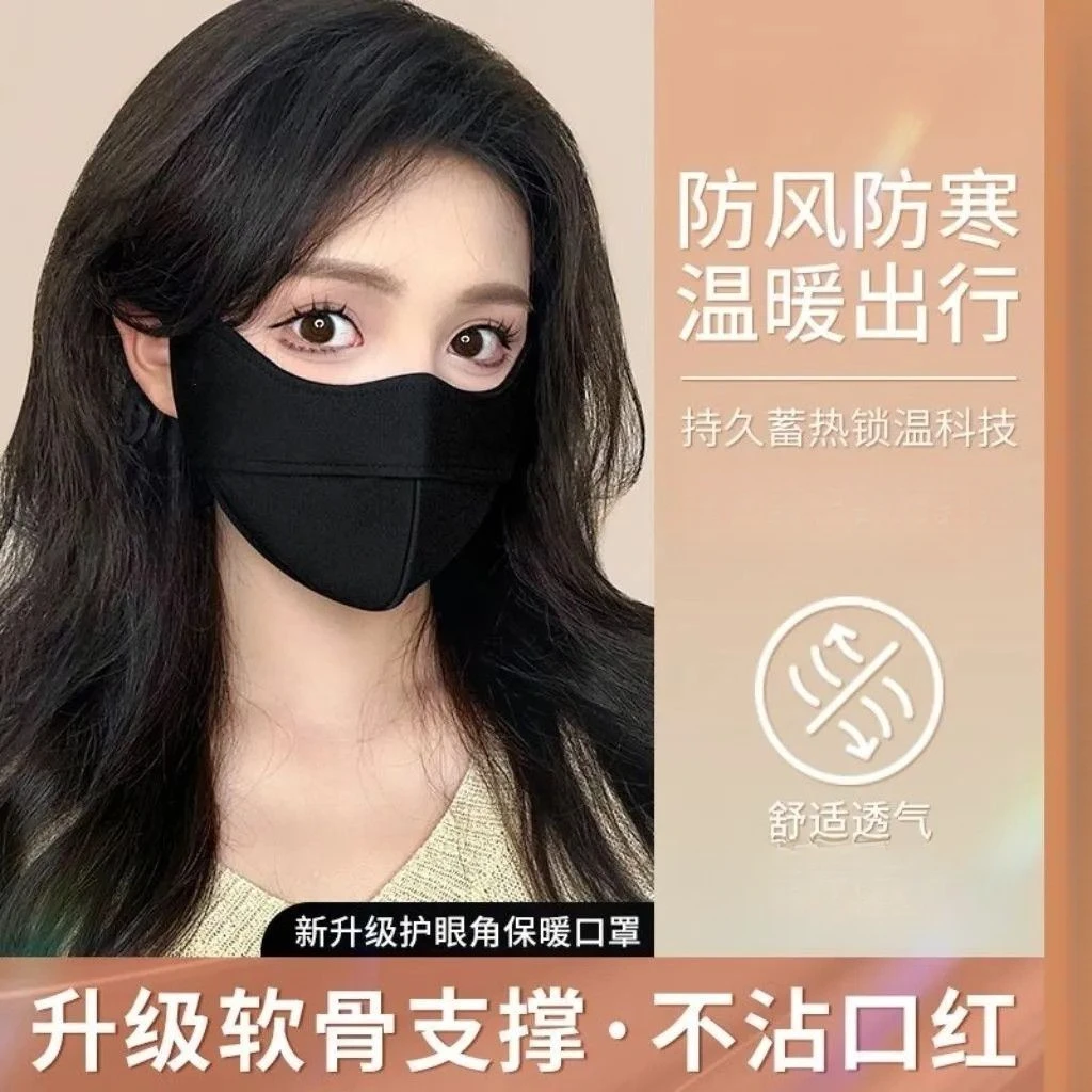 秋冬5D立体鱼骨支架透气加厚防寒面罩保暖护 眼角锦纶口罩防蹭妆