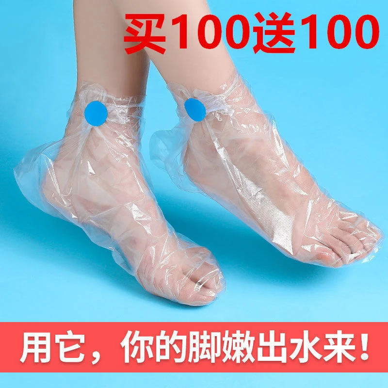 一次性脚膜套足膜套防干裂防冻伤隔水护理保湿脚通用泡脚保鲜膜套