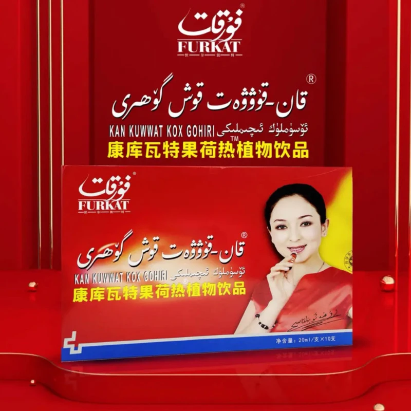 FURKAT KAN KUWAT大礼盒版库瓦特果倍热植物饮品正品包邮چوڭ قاپ