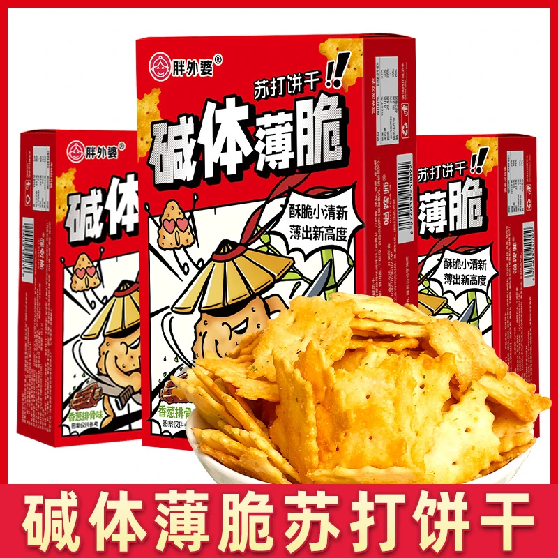 【新人专享】柠檬夹心饼干早餐酥性饼干整箱出游露营零食