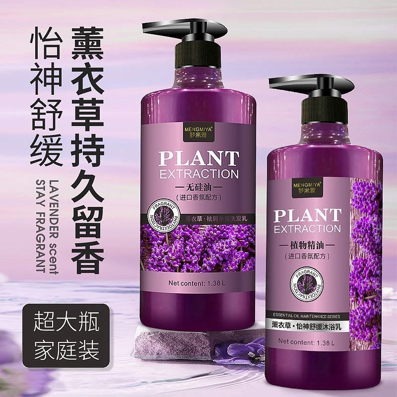 大瓶薰衣草沐浴露持久留香72小时全身香体家庭装大容量官方正版乳