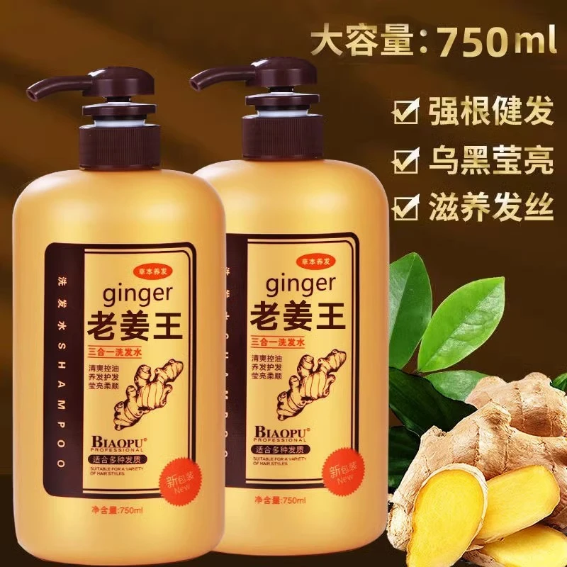 正宗老姜王柔泽养护生姜侧柏叶首乌洗发水老牌子控油蓬松去屑止痒