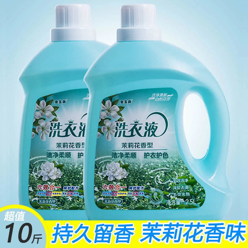 茉莉花香水味型香氛洗衣液持久留香深层去污家用婴儿整箱批发优惠