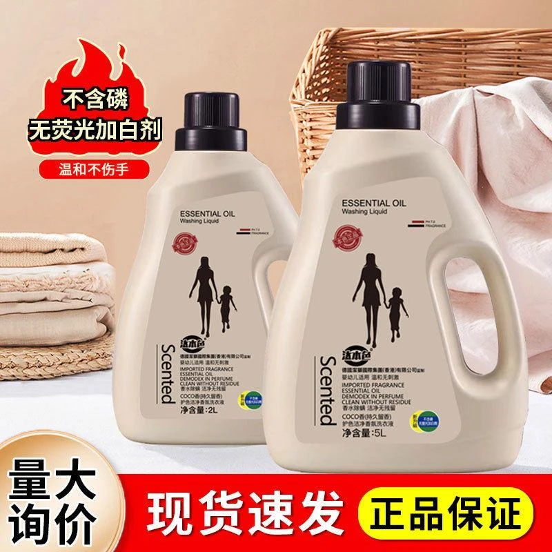 本色香氛洗衣液强力去污持久留香家庭装大容量整箱批发实惠装大桶