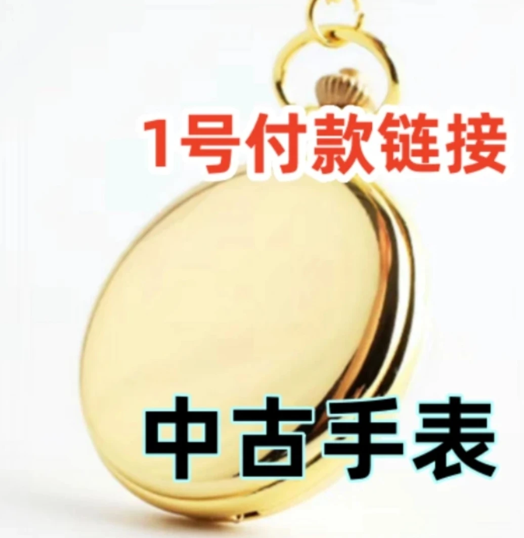 拆表工具手表钢带拆表器表带