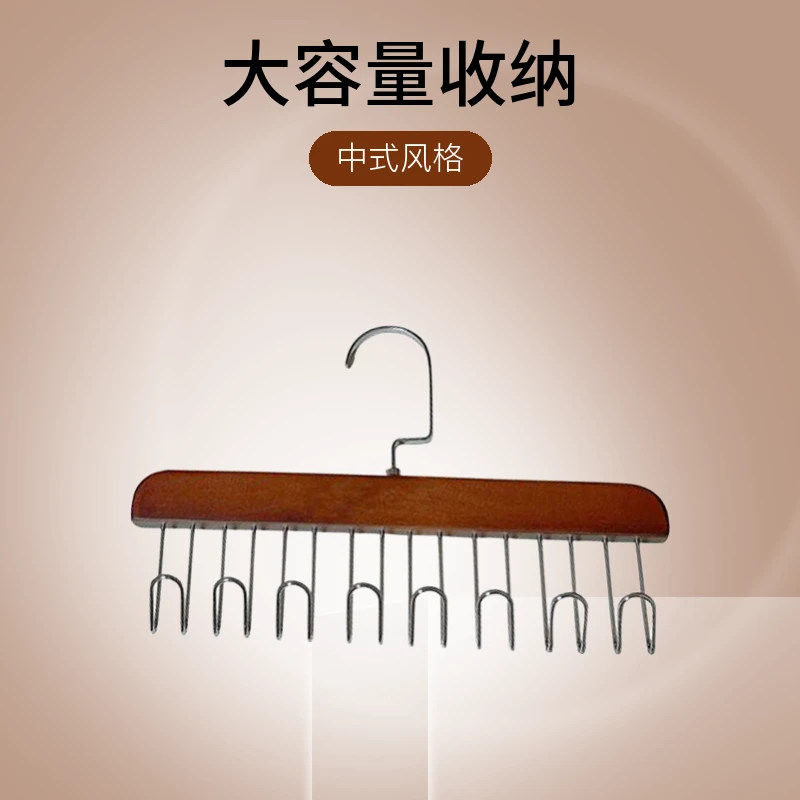 年多多木质吊带收纳衣架实木波浪衣架子内衣领带腰带帽子收纳架