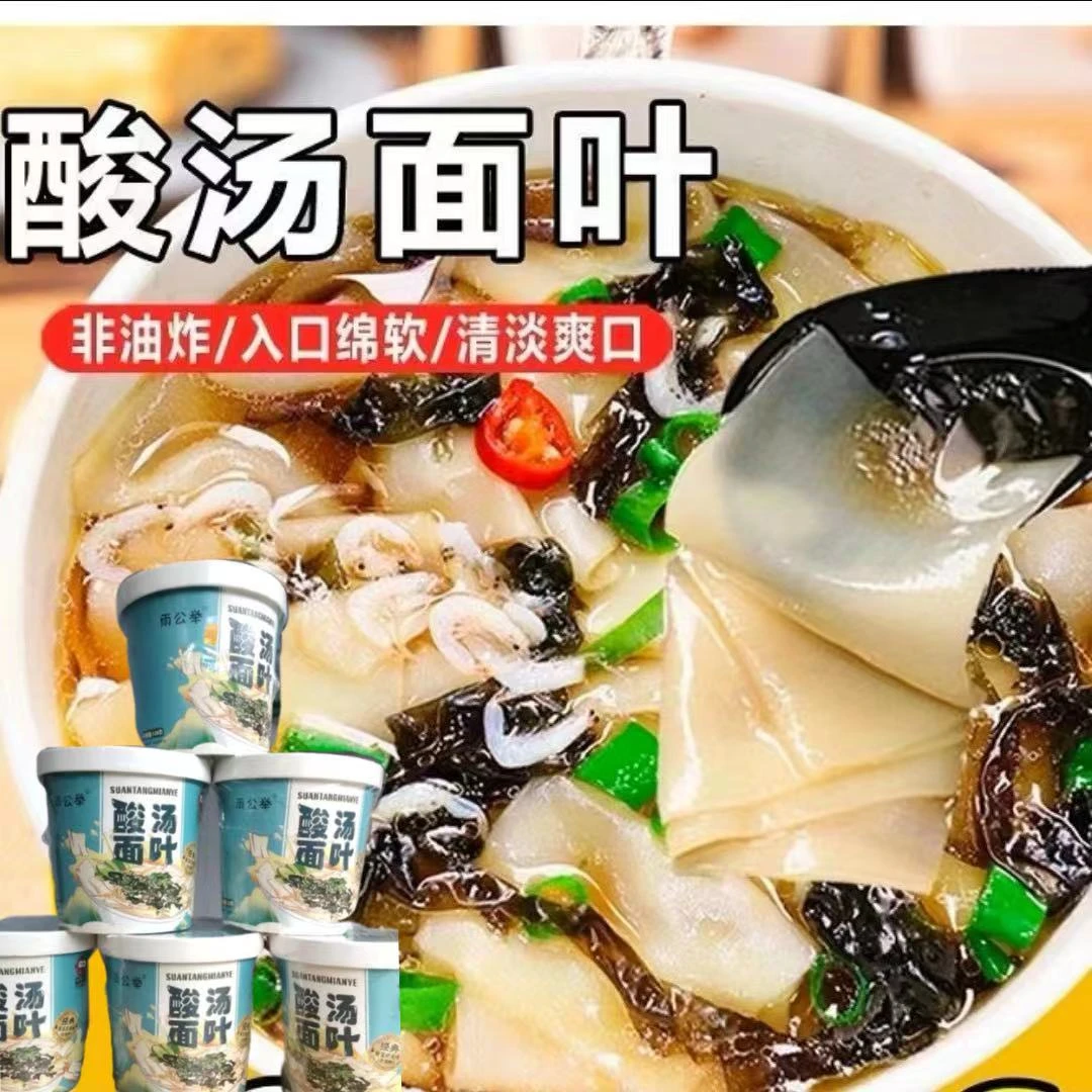 酸汤面叶整箱装紫菜虾米味方便泡面早餐夜宵即食速冲泡